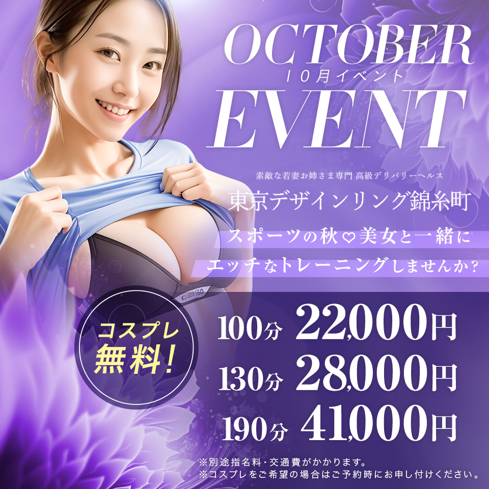 錦糸町デリヘル